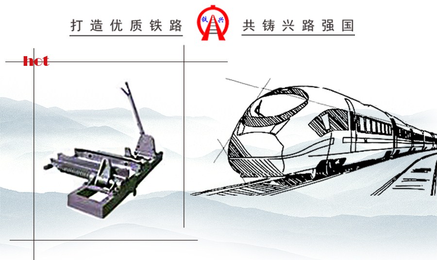 手动阻车器