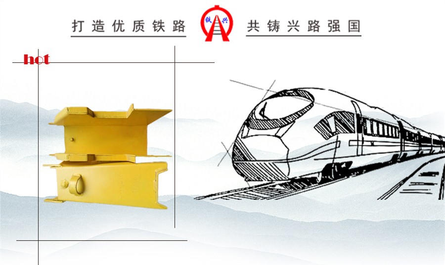 钢轨侧磨套板